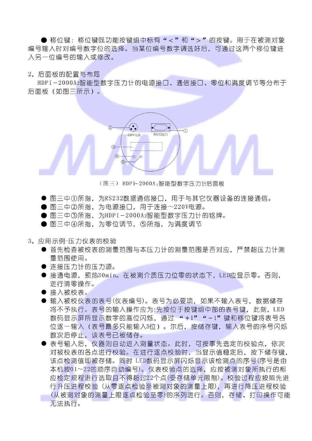 數(shù)字式壓力計(jì)