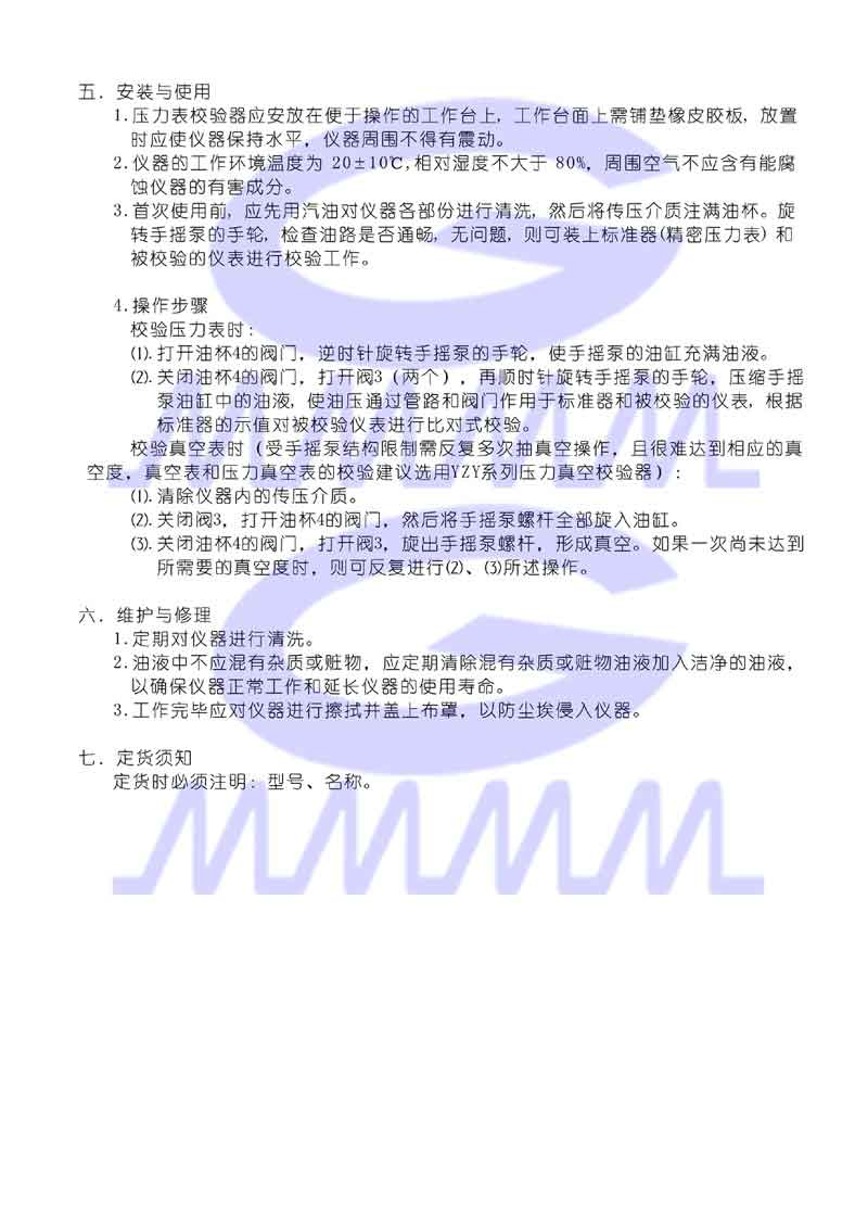 壓力表校驗(yàn)器